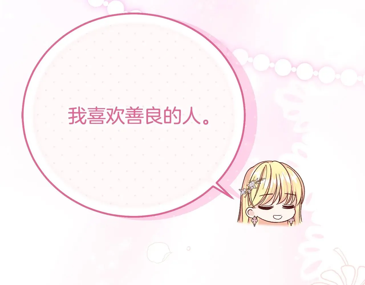 第24话 丈夫的两幅面孔88