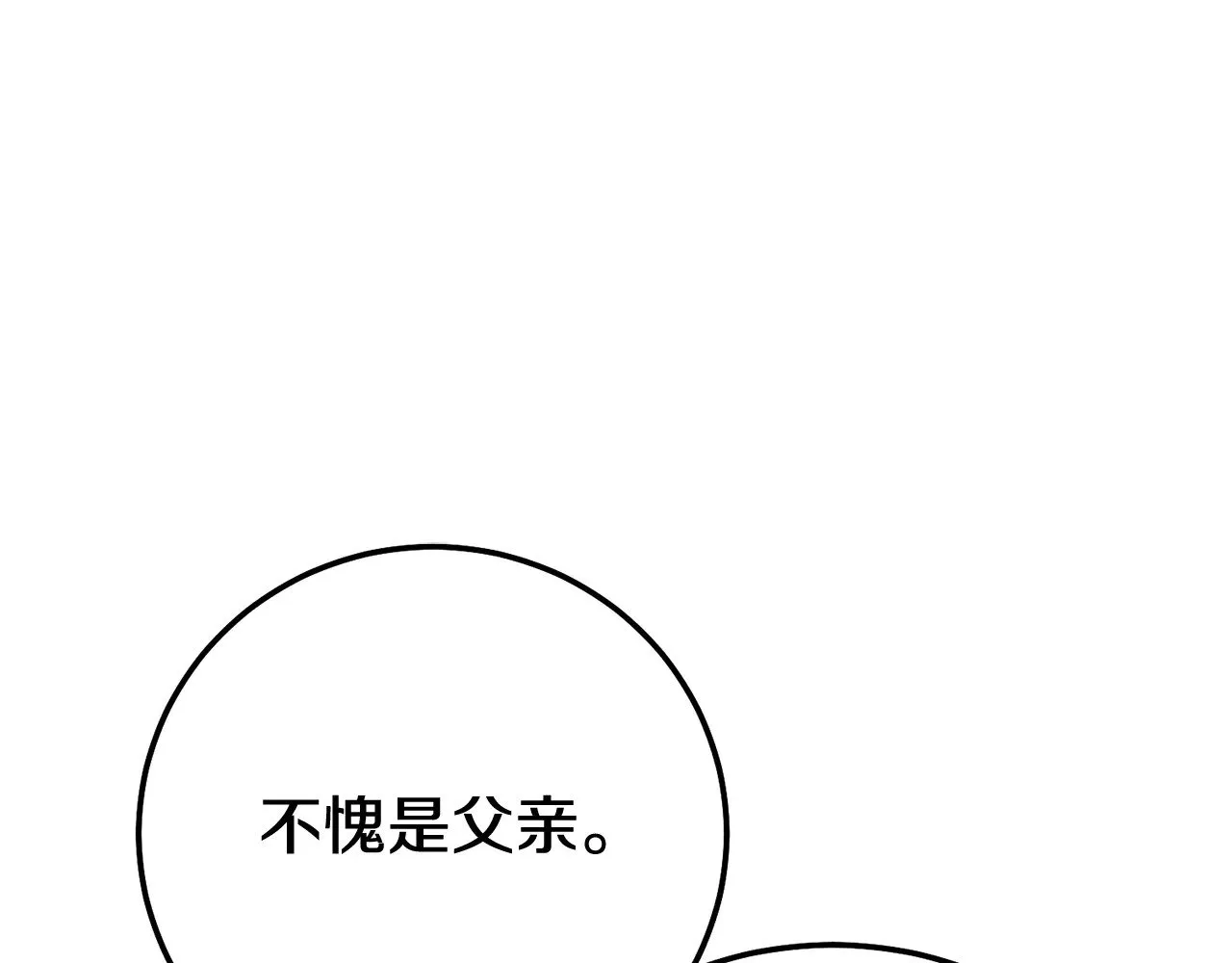 第19话 请和我共舞31