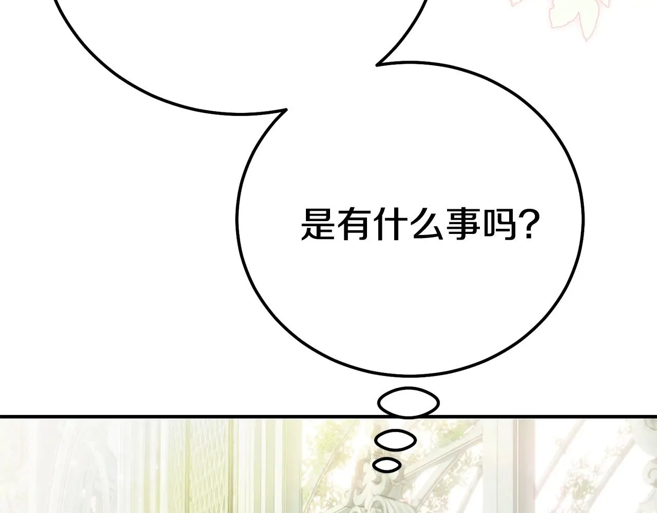 第29话 其他男人的味道92