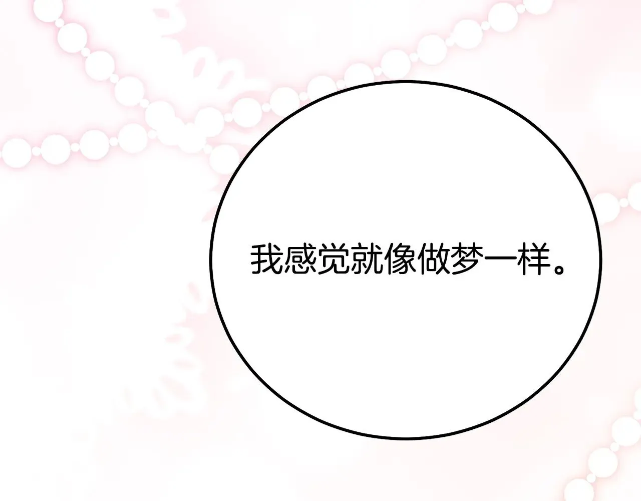 第21话 我不是小孩了33