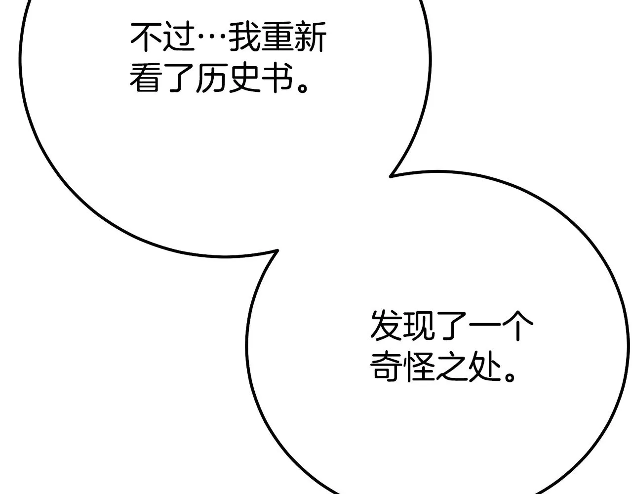 第32话 监狱遇险89