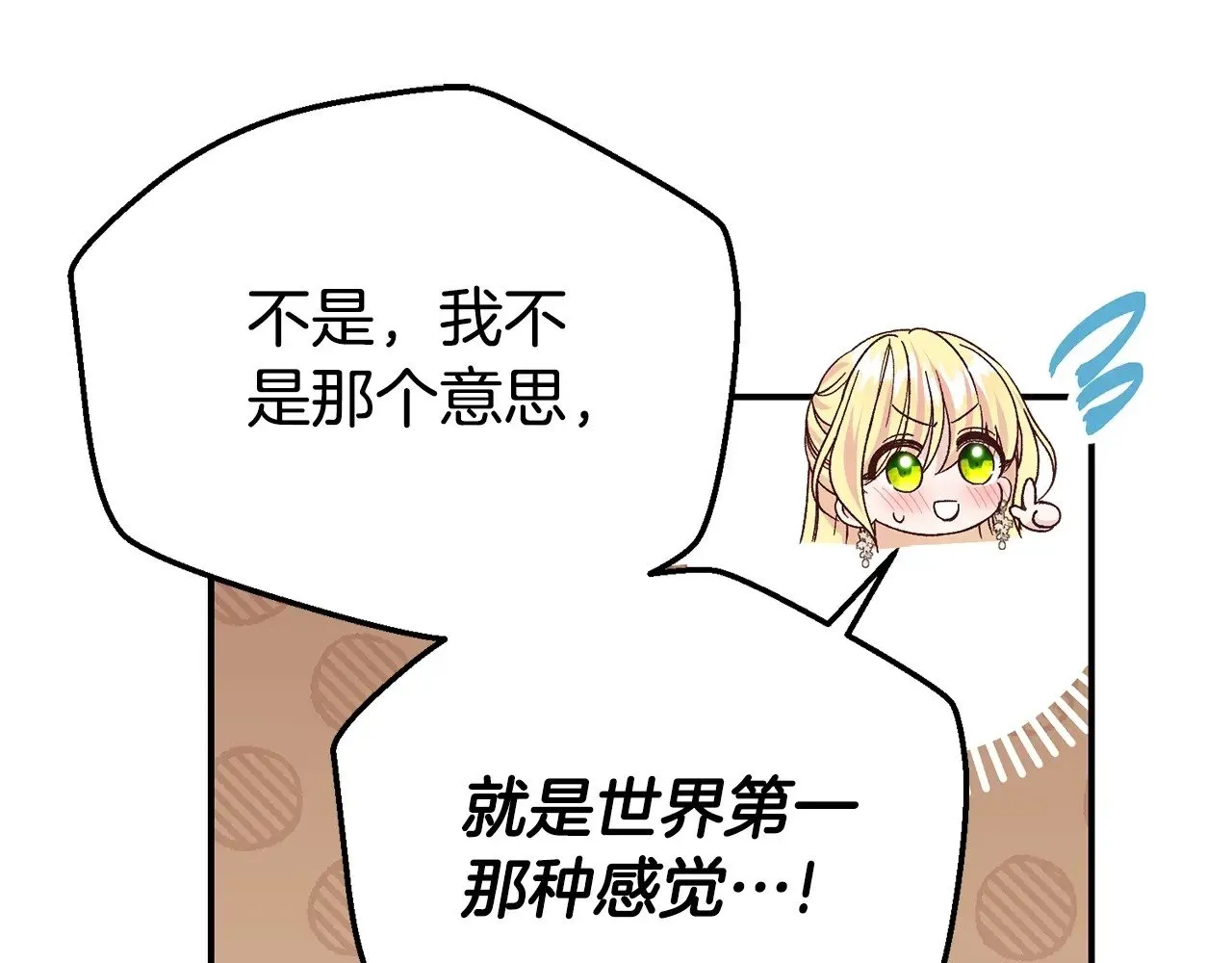第23话 难以分离78