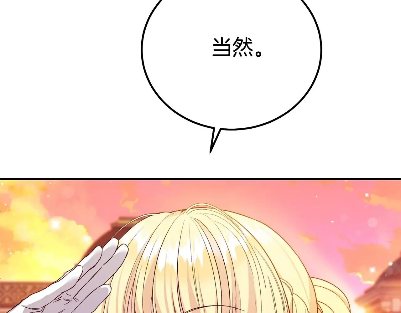 第18话 异常的独占欲8