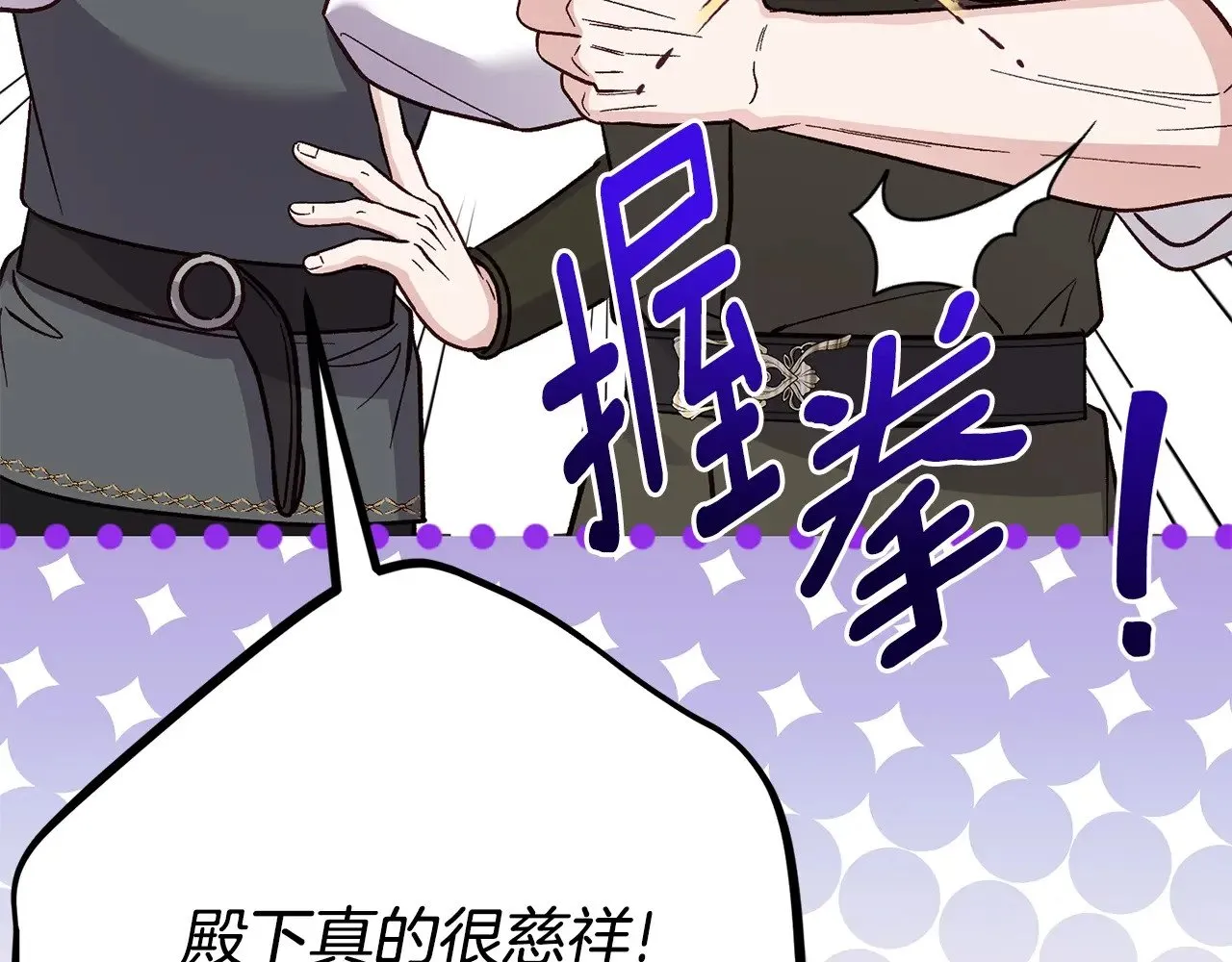 第24话 丈夫的两幅面孔154