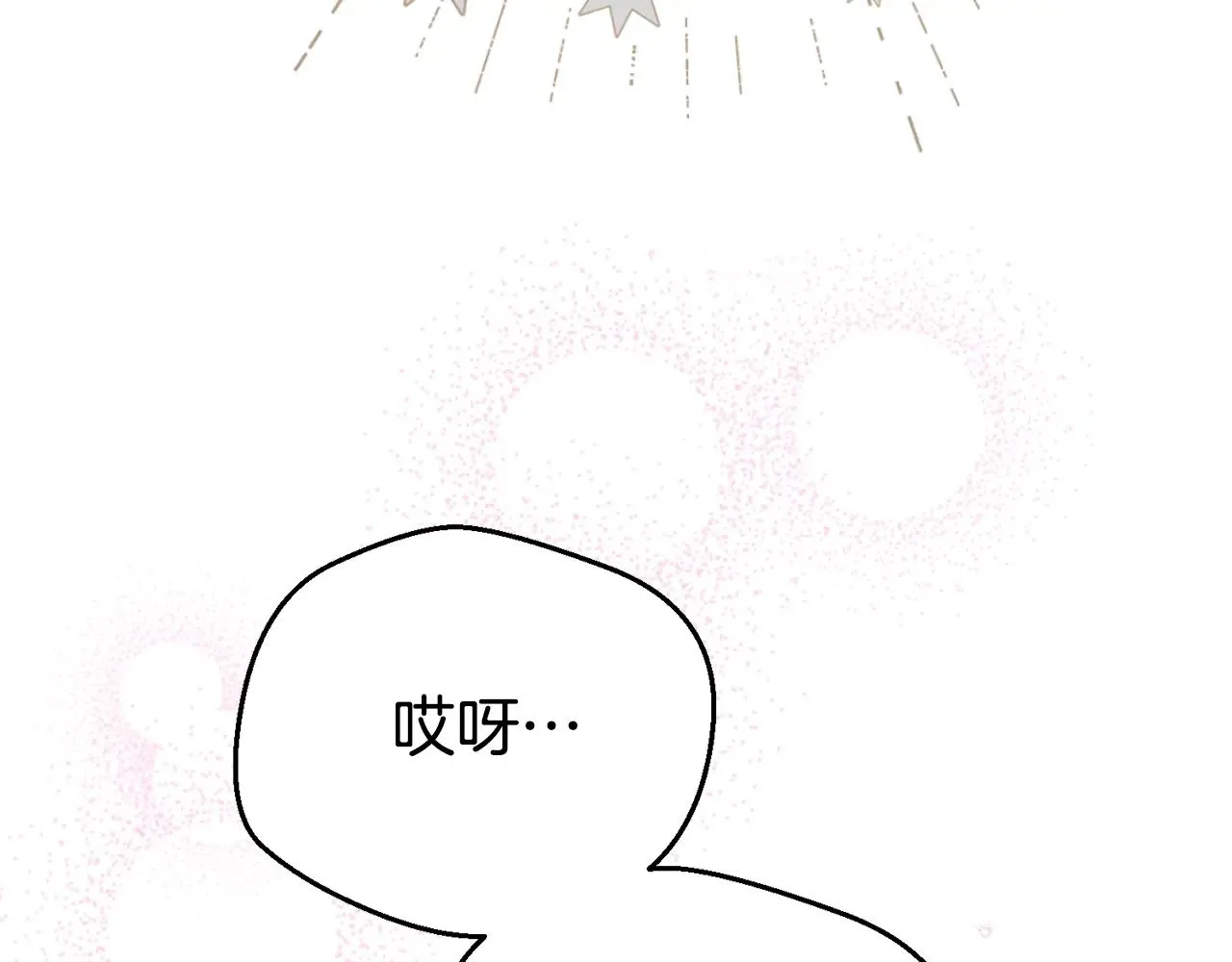 第26话 喂草莓52
