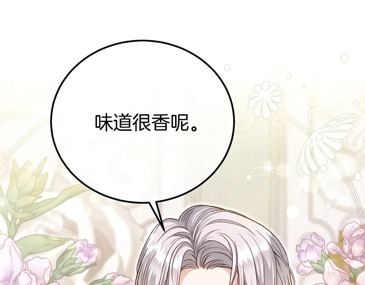 第30话 神官们的阴谋10