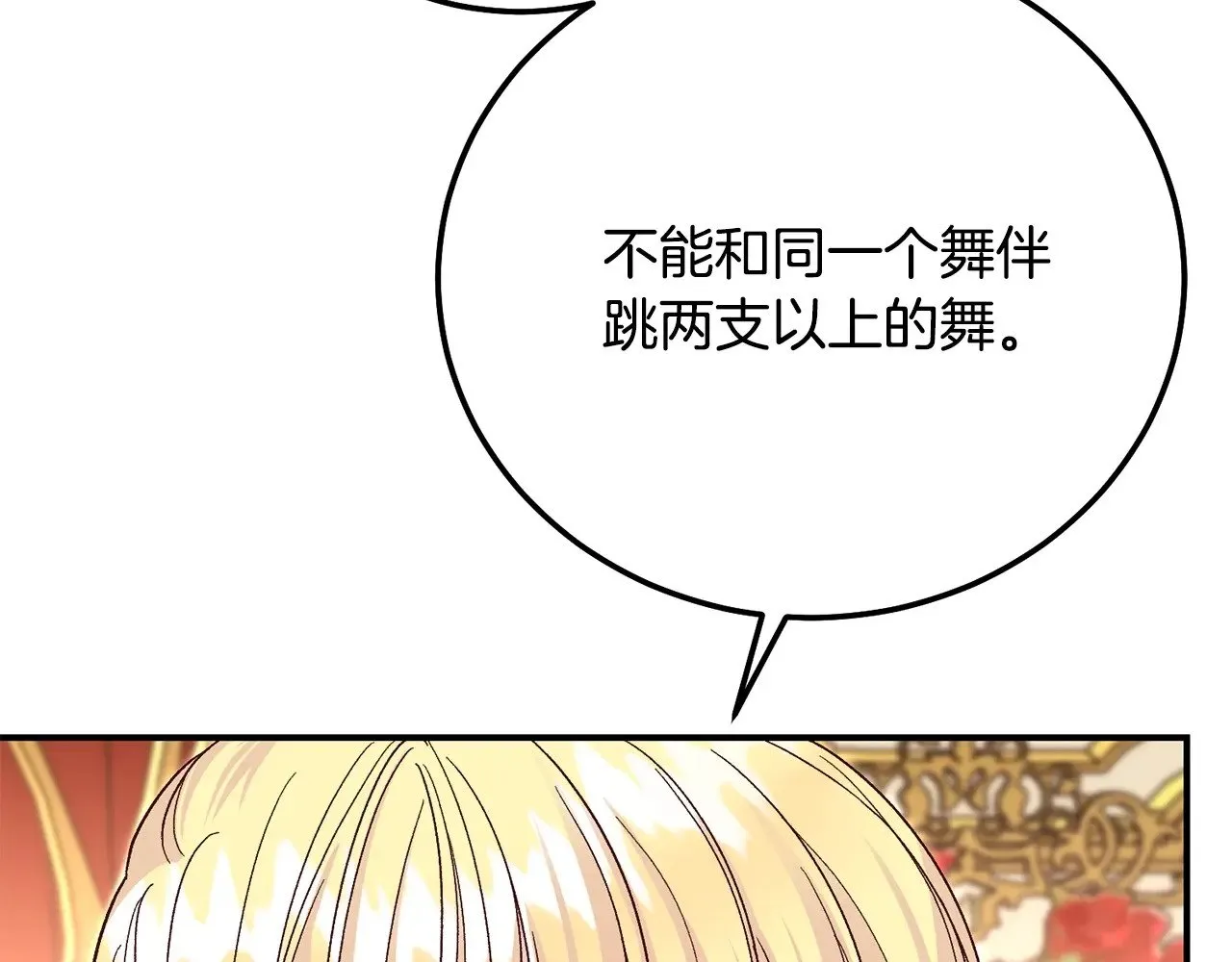 第18话 异常的独占欲221