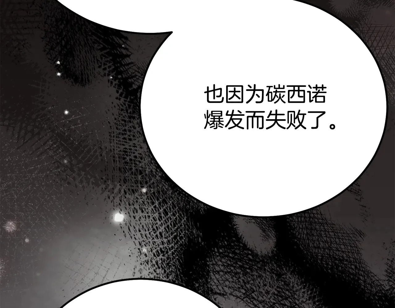 第32话 监狱遇险108
