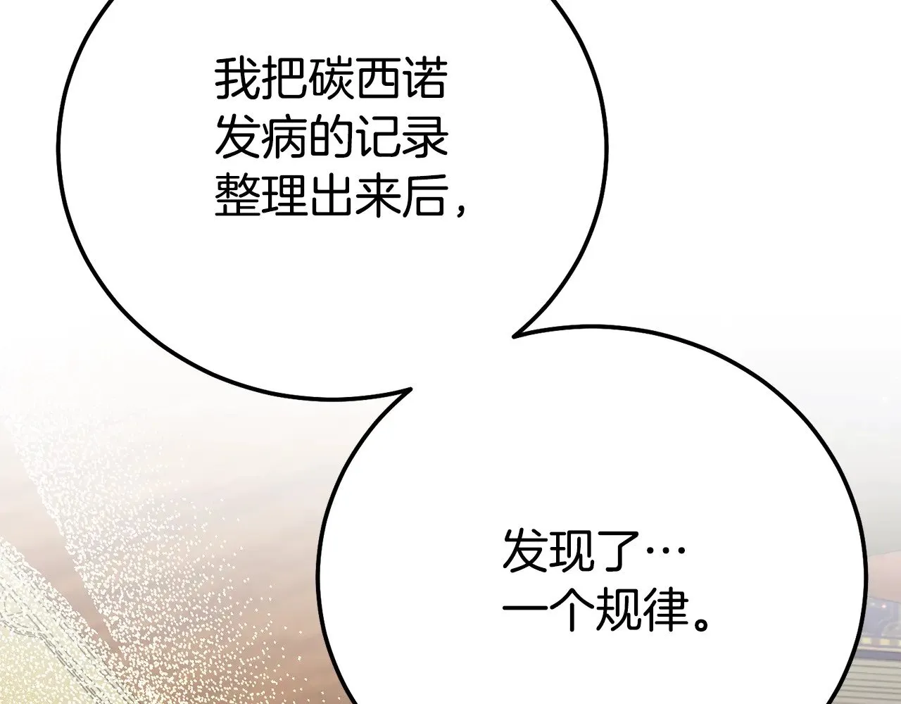 第32话 监狱遇险93
