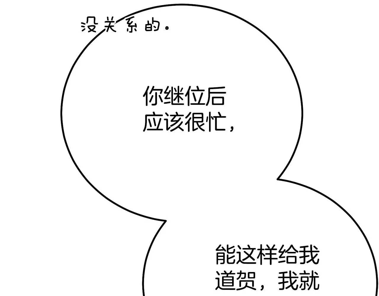 第29话 其他男人的味道132