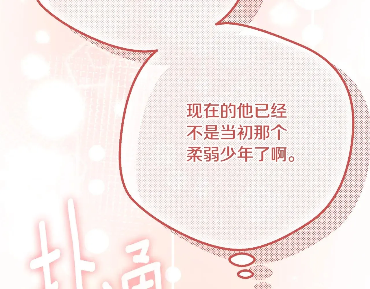 第20话 初恋是你169