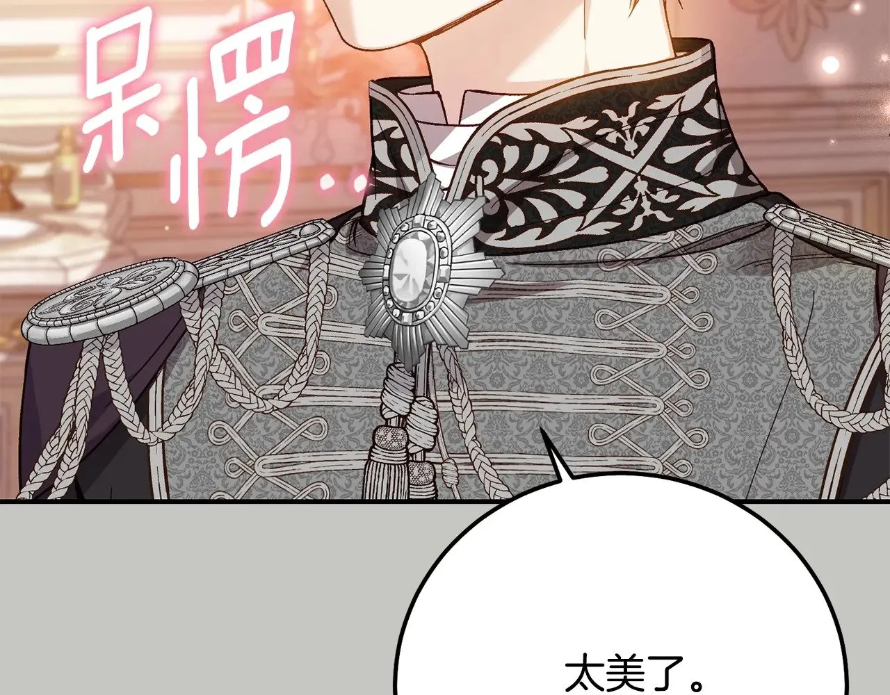 第18话 异常的独占欲120