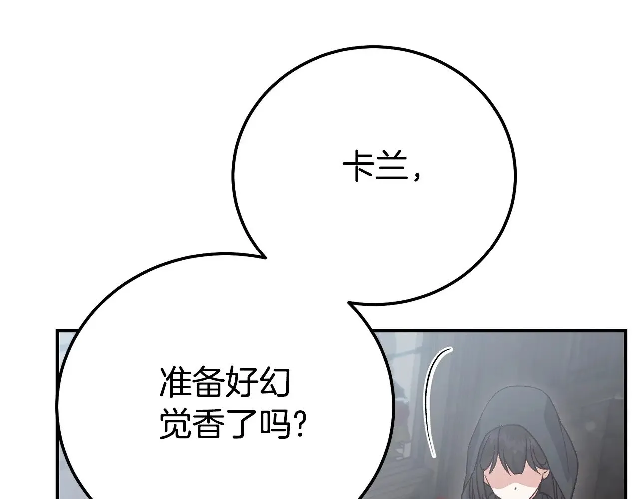 第26话 喂草莓161