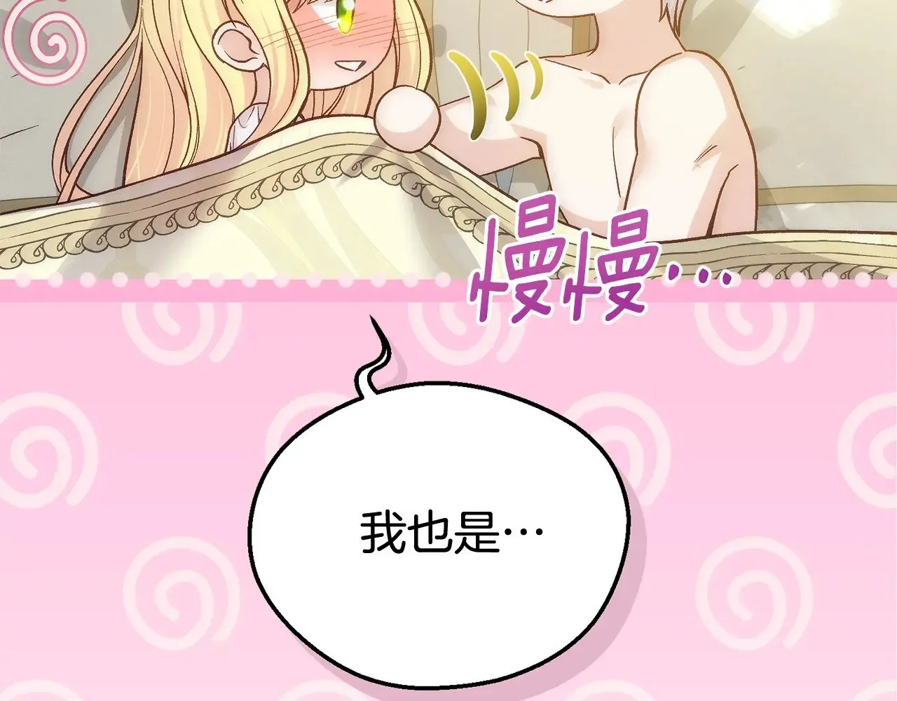 第24话 理查德的阴谋76