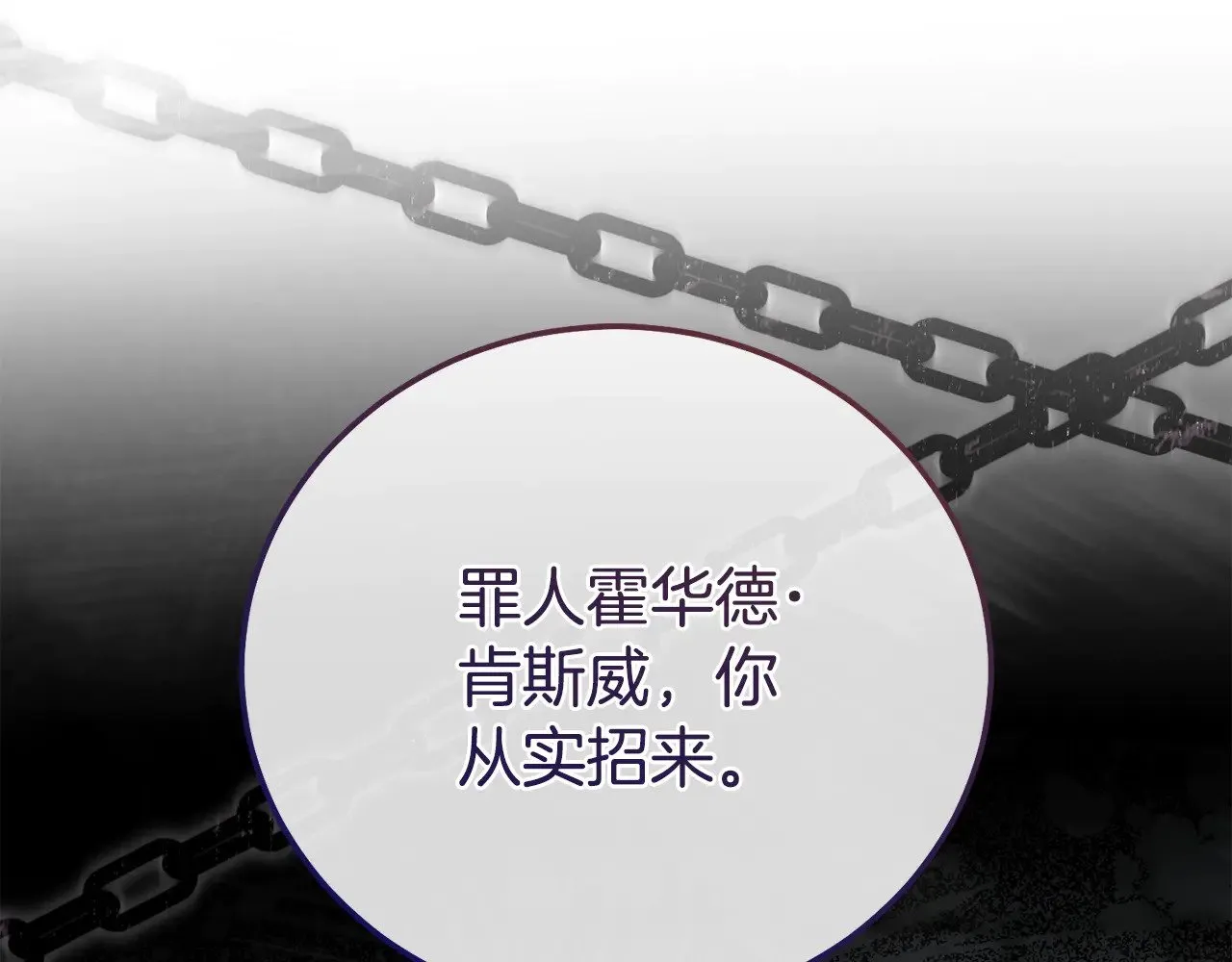 第32话 监狱遇险153