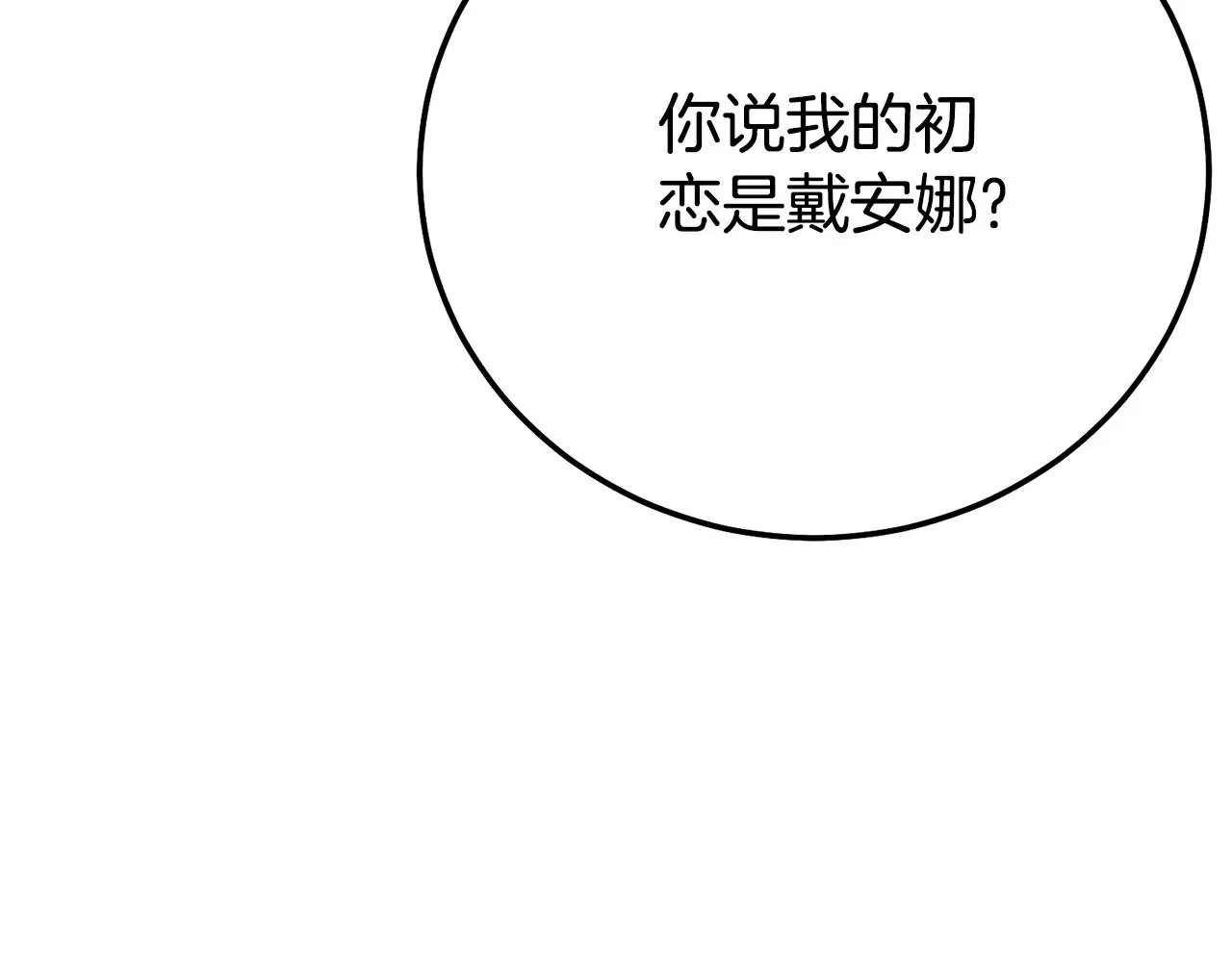 第20话 初恋是你59