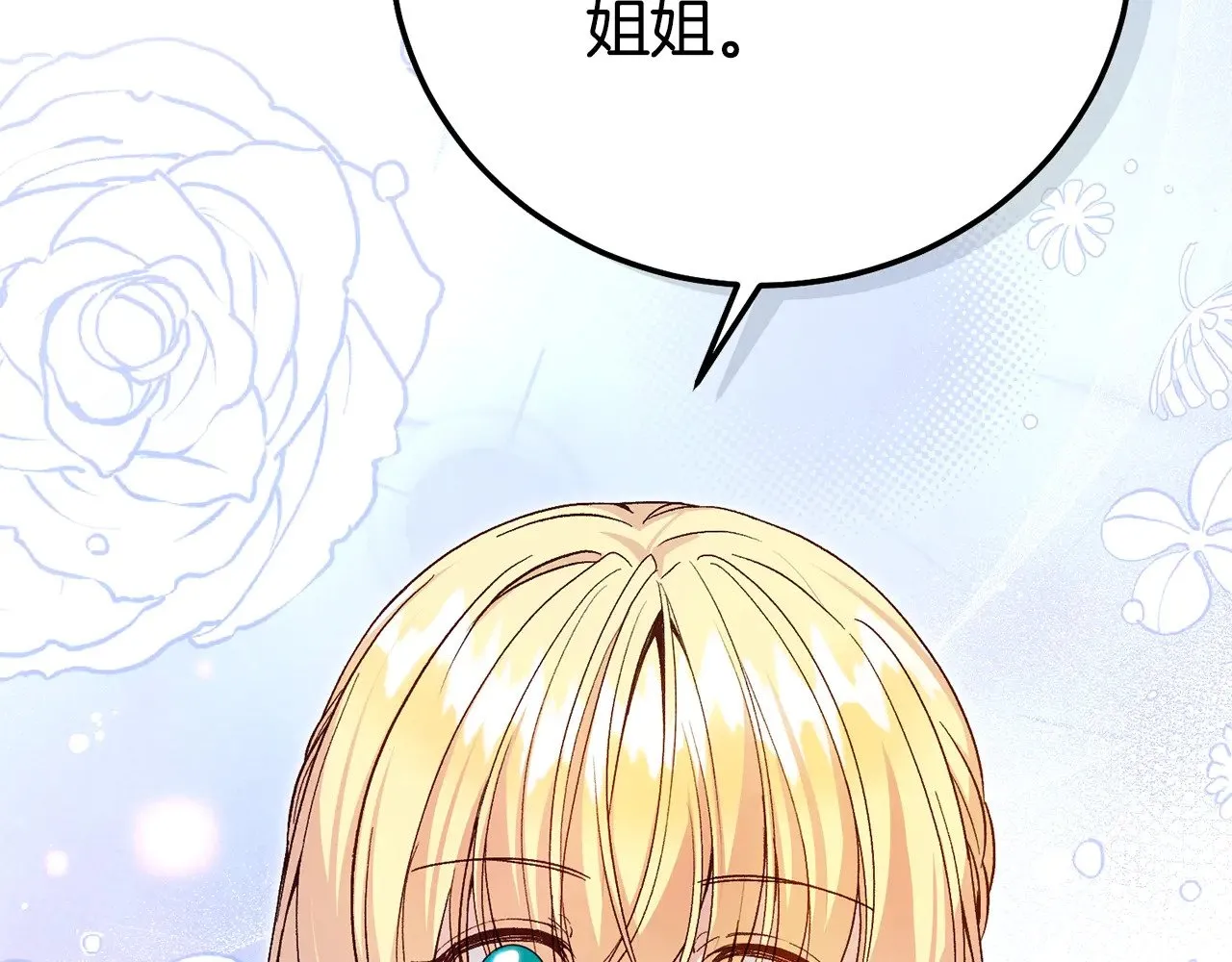 第19话 请和我共舞50
