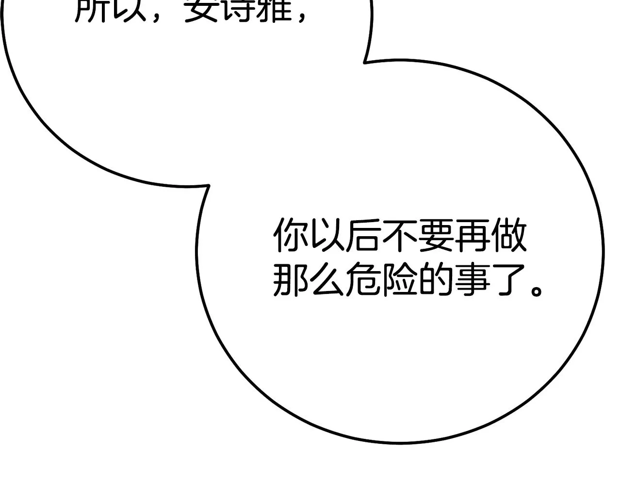第28话 我很担心你131