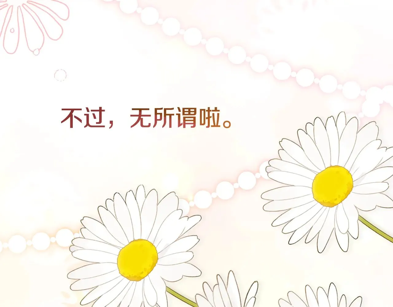 第19话 请和我共舞121