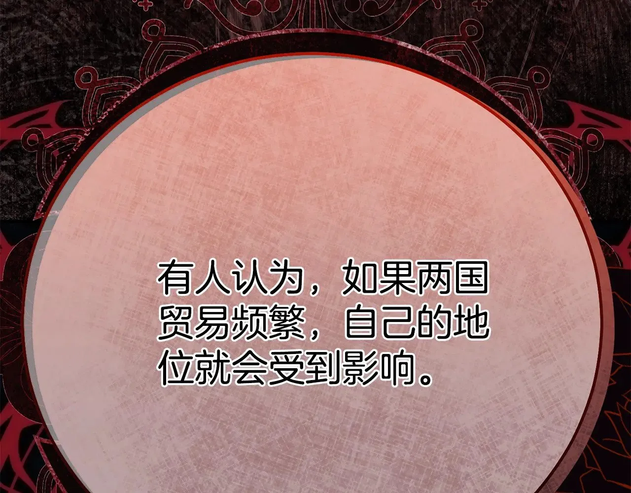 第30话 神官们的阴谋65