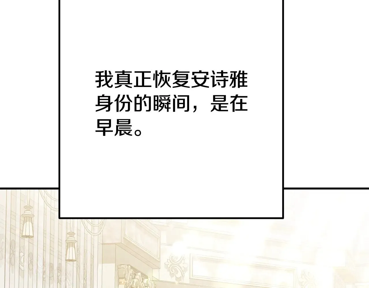 第22话 不是兔子是狐狸！192