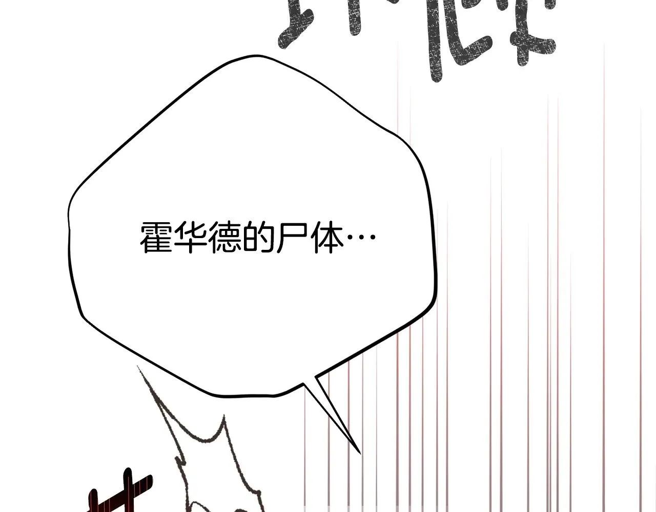 第32话 监狱遇险223