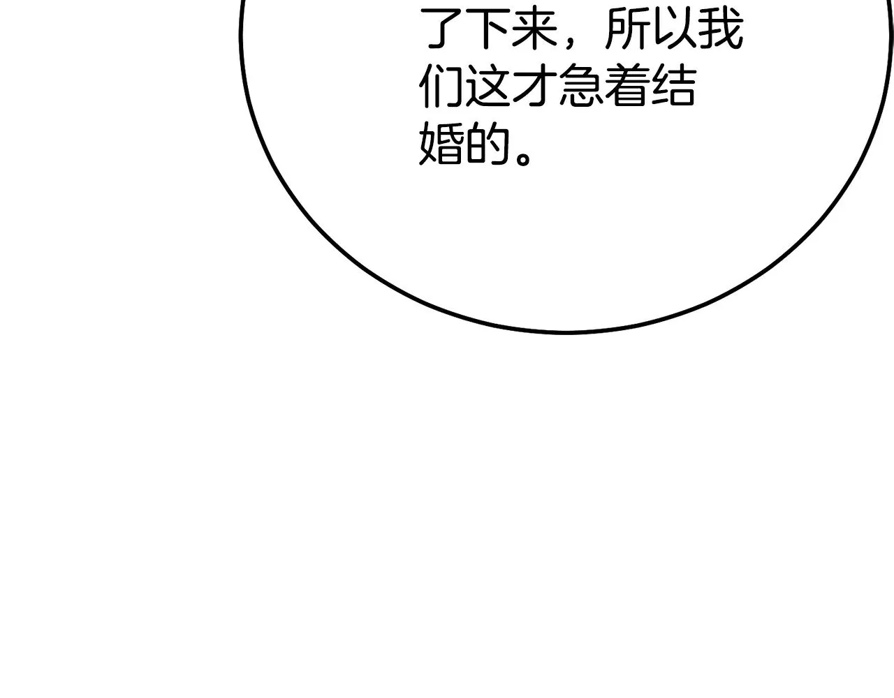 第27话 阻止婚礼！41