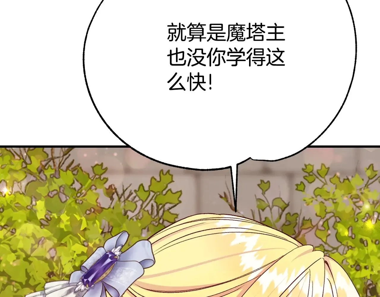 第26话 喂草莓46