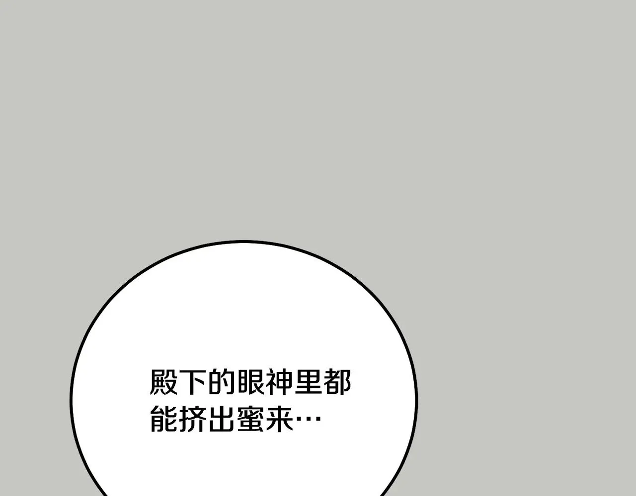 第18话 异常的独占欲122