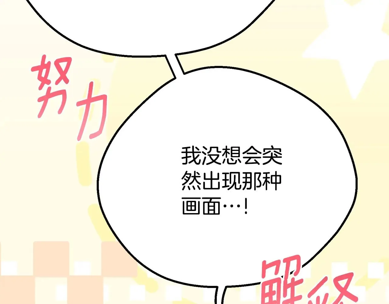 第23话 难以分离54