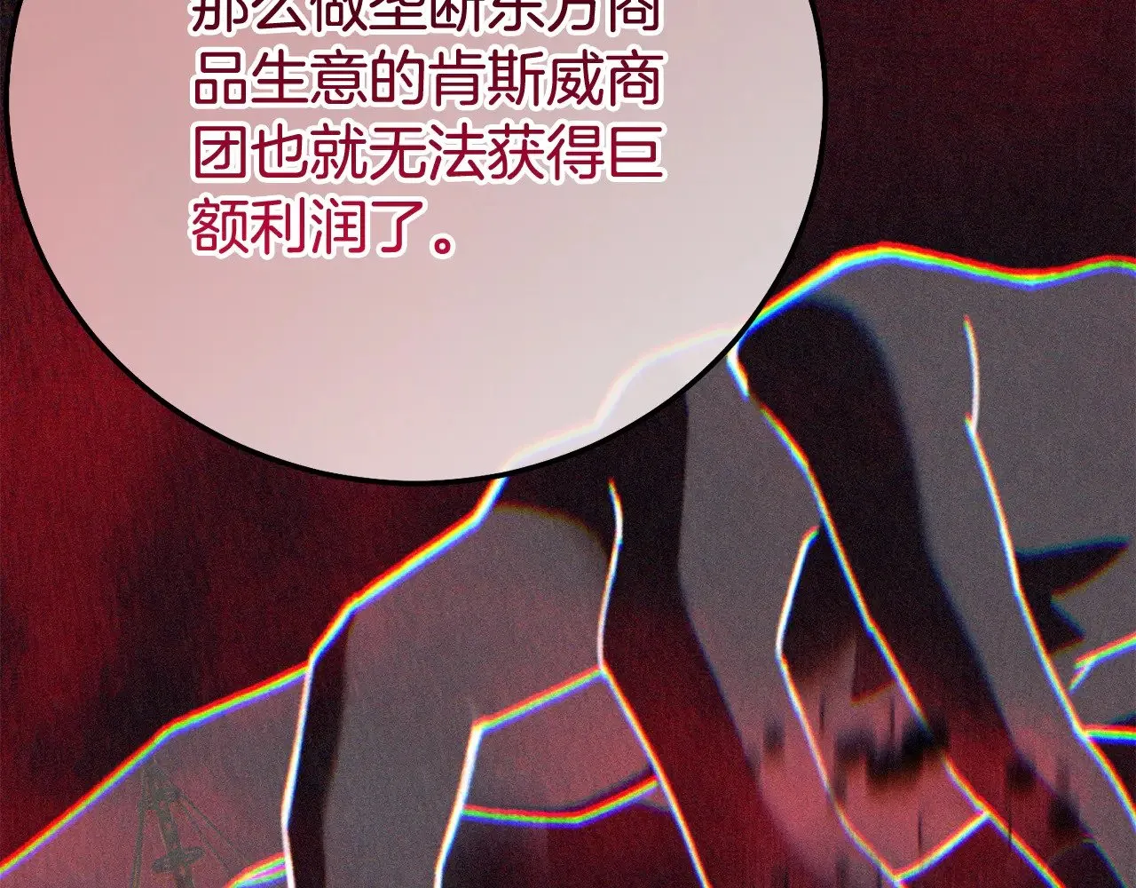 第30话 神官们的阴谋80