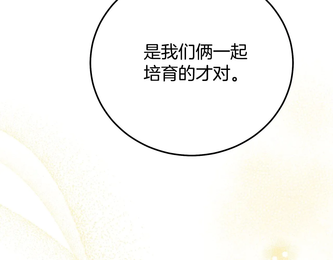 第30话 神官们的阴谋24
