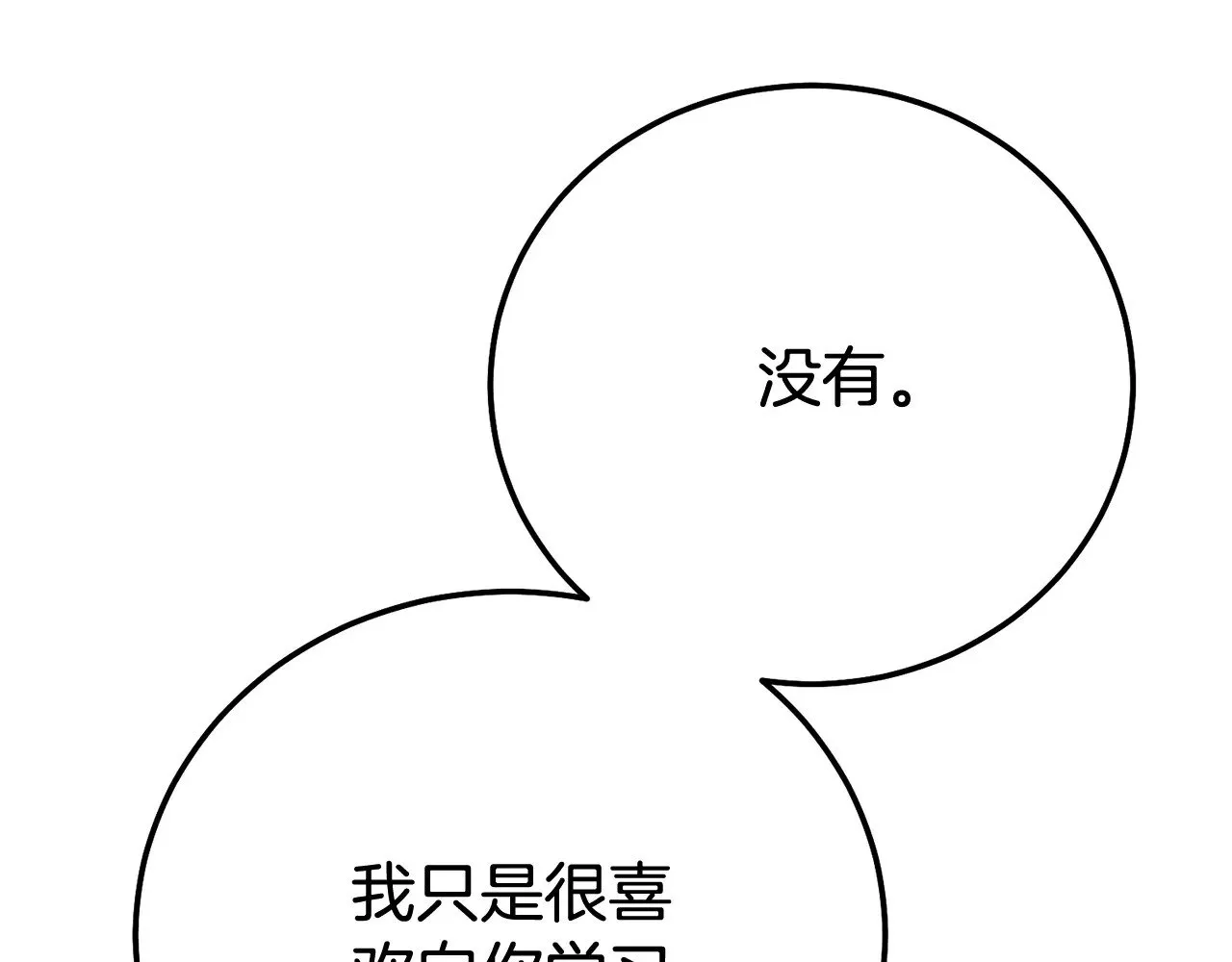 第26话 喂草莓64