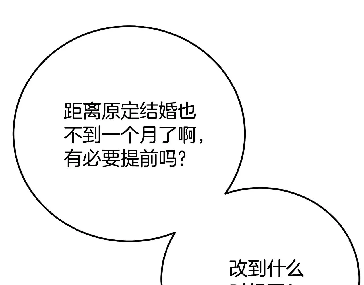 第24话 丈夫的两幅面孔227