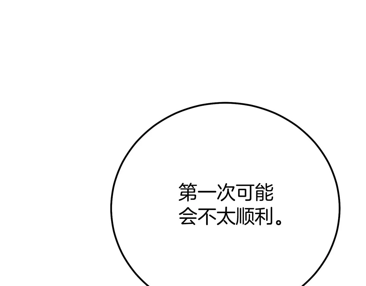 第24话 丈夫的两幅面孔57