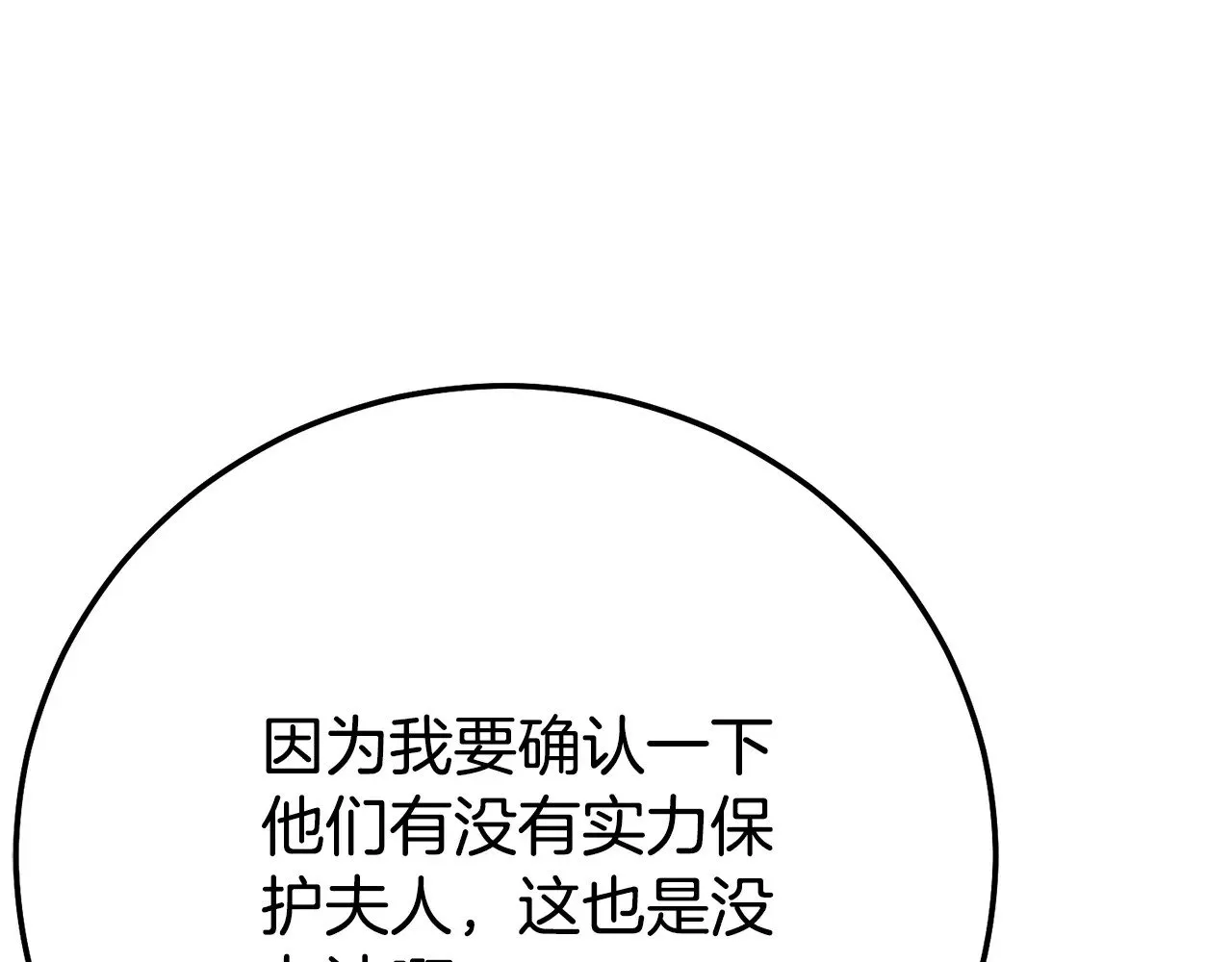 第24话 理查德的阴谋194