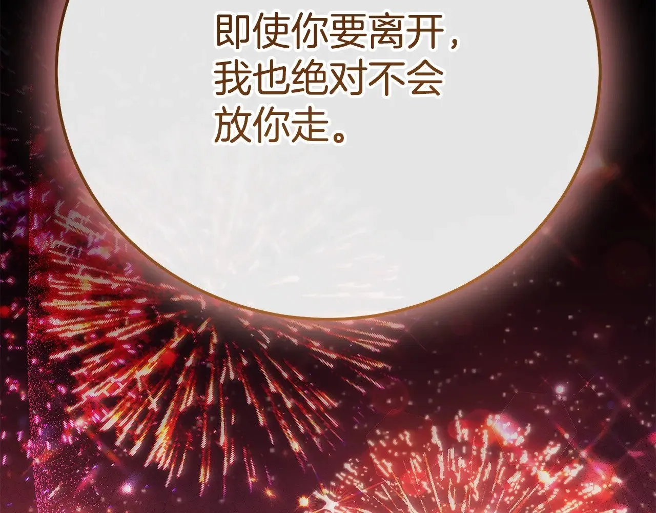 第19话 请和我共舞220