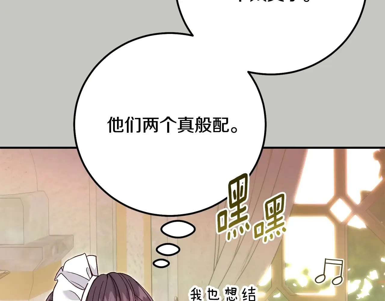 第18话 异常的独占欲131