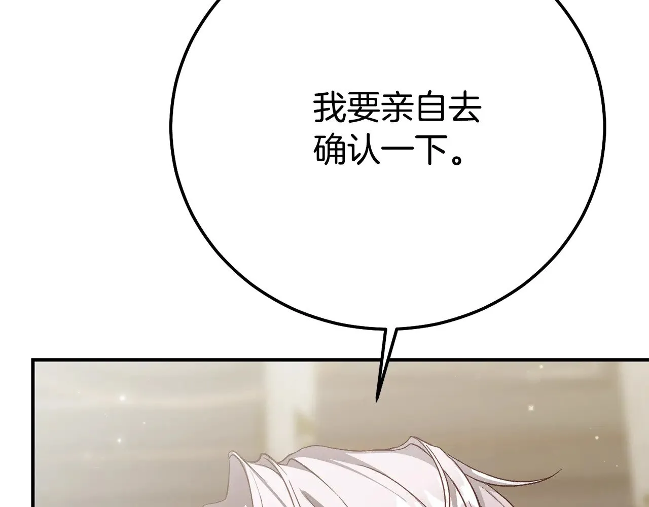 第30话 神官们的阴谋153