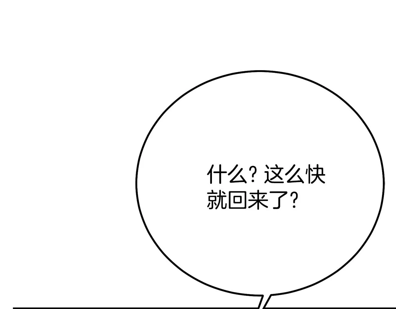 第30话 神官们的阴谋115