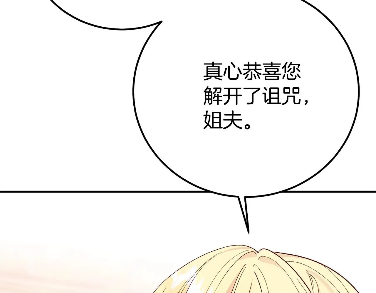 第18话 异常的独占欲18
