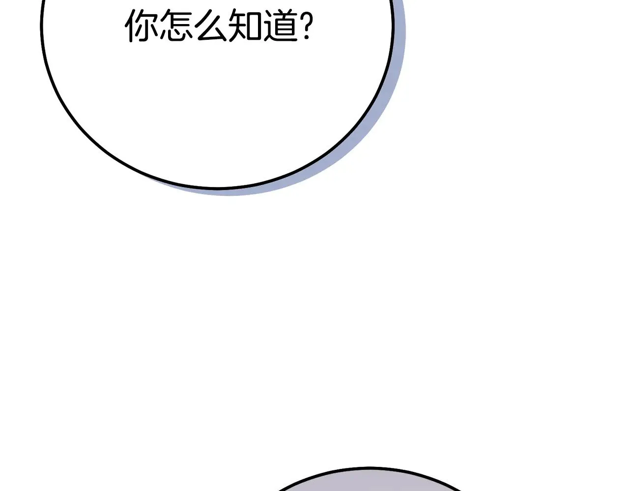 第29话 其他男人的味道196