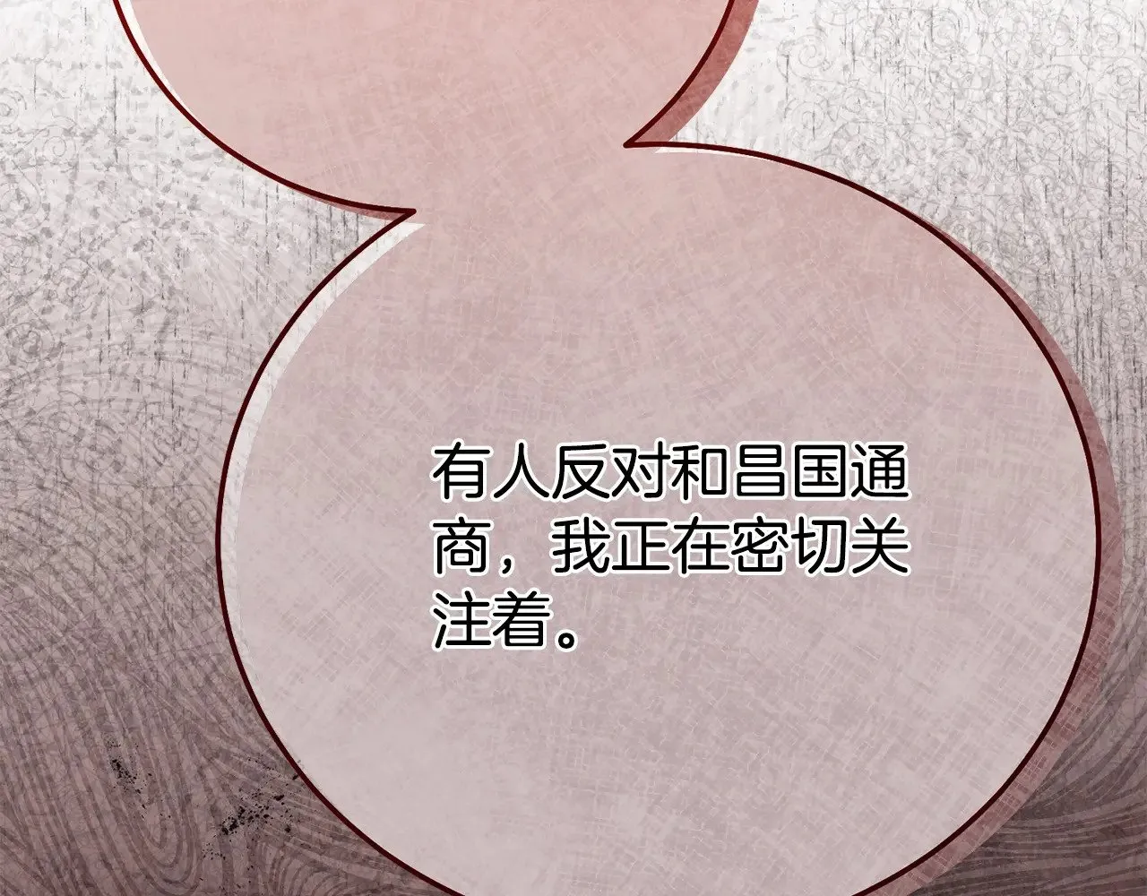 第30话 神官们的阴谋63
