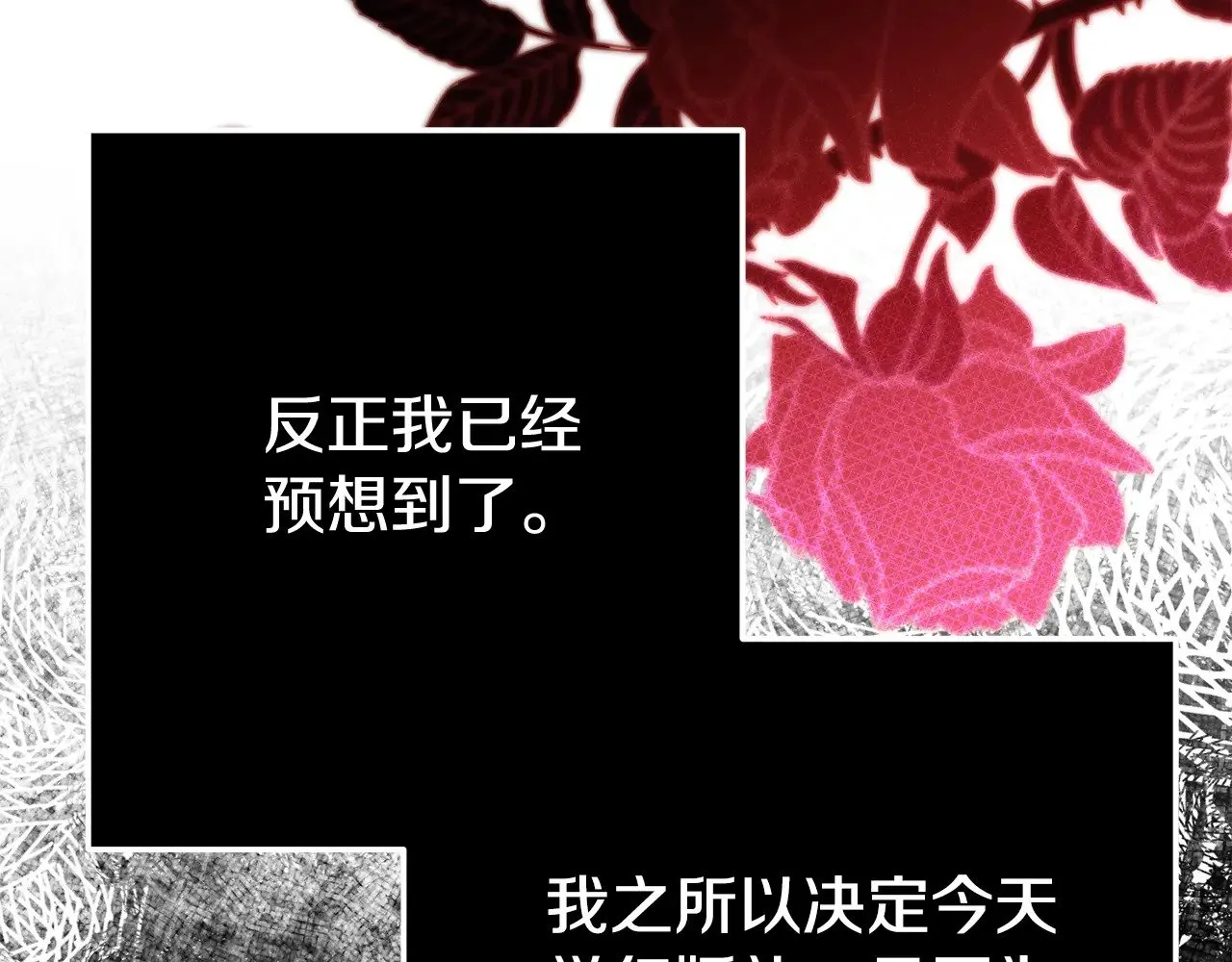 第26话 喂草莓138