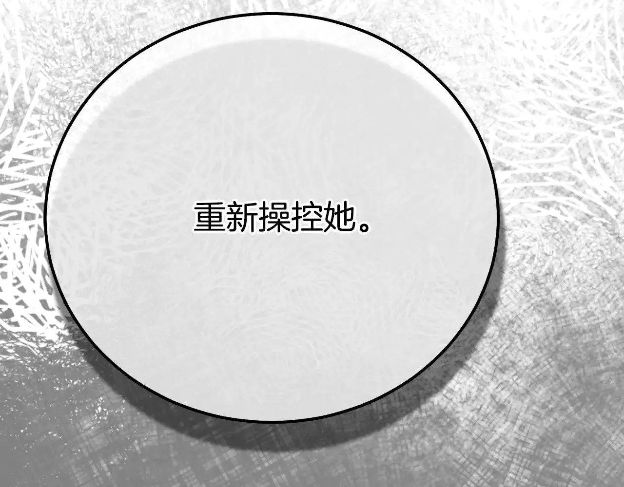 第27话 阻止婚礼！218