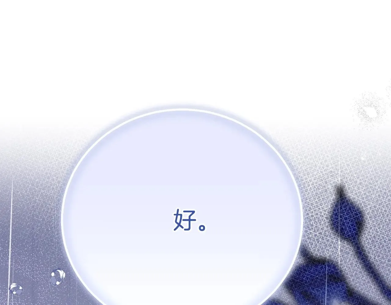 第20话 初恋是你172
