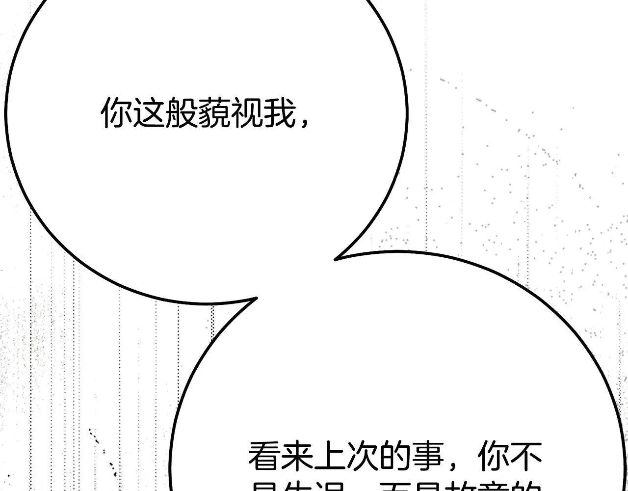 第27话 阻止婚礼！83