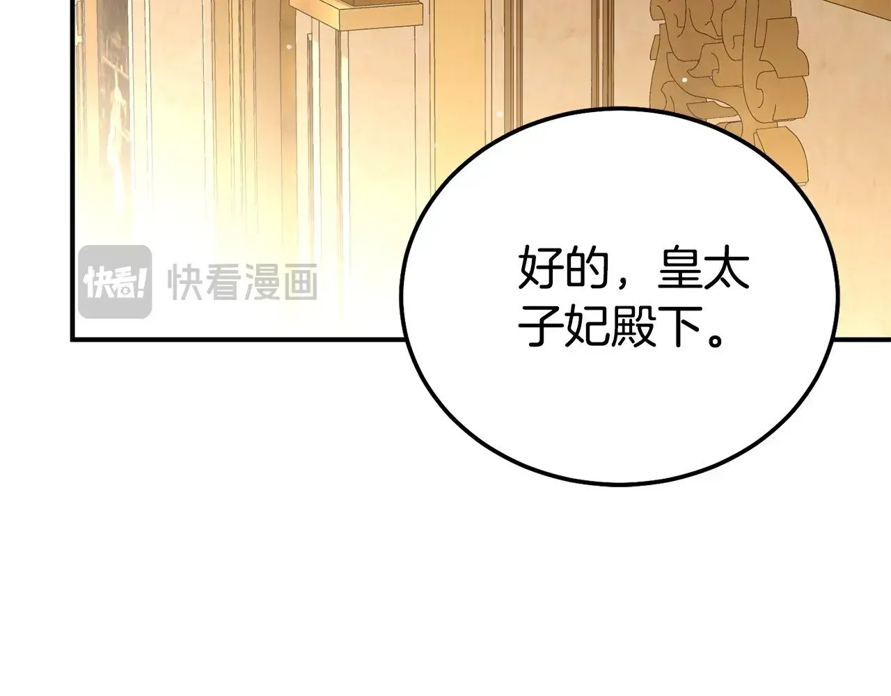第22话 不是兔子是狐狸！219
