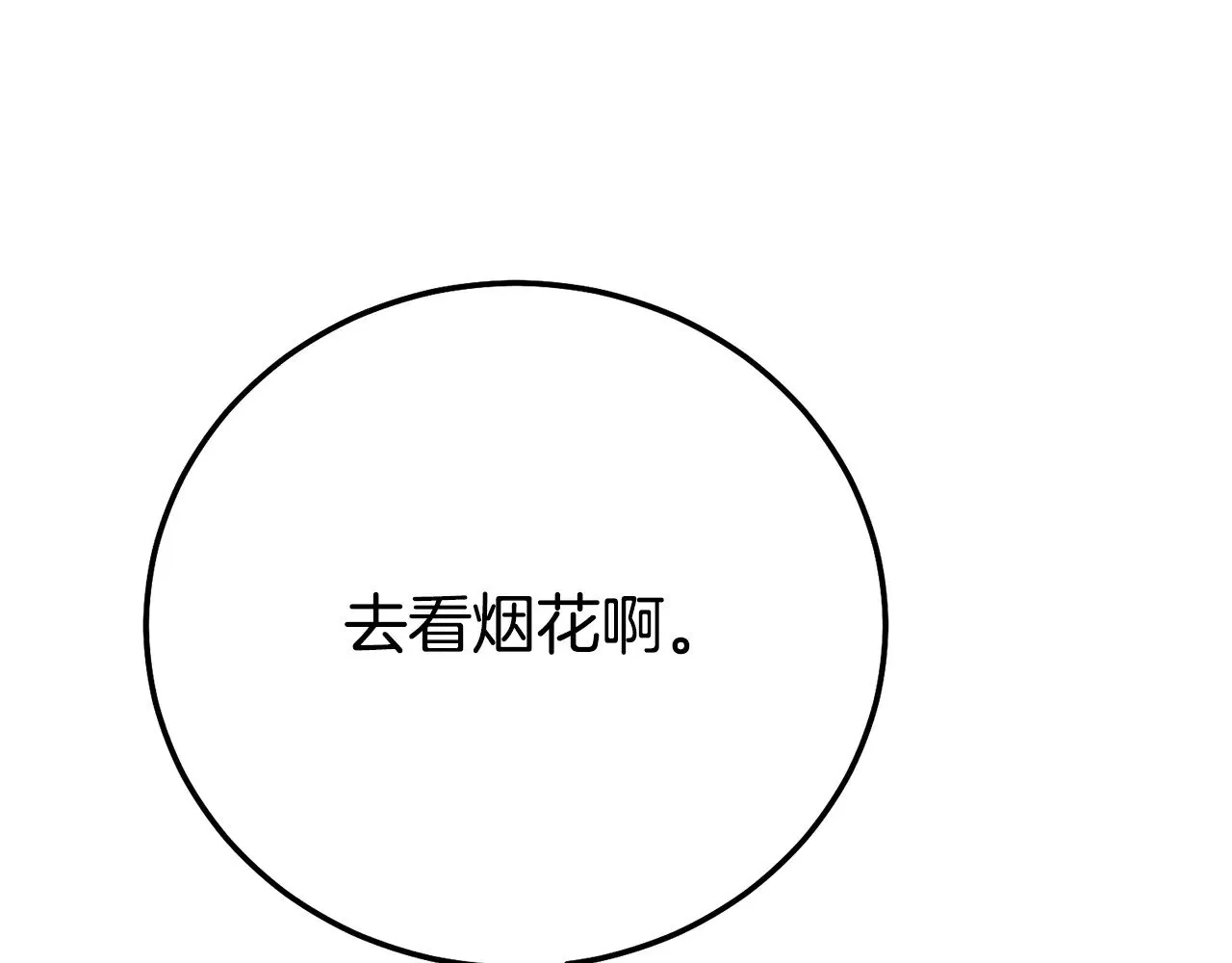 第19话 请和我共舞138