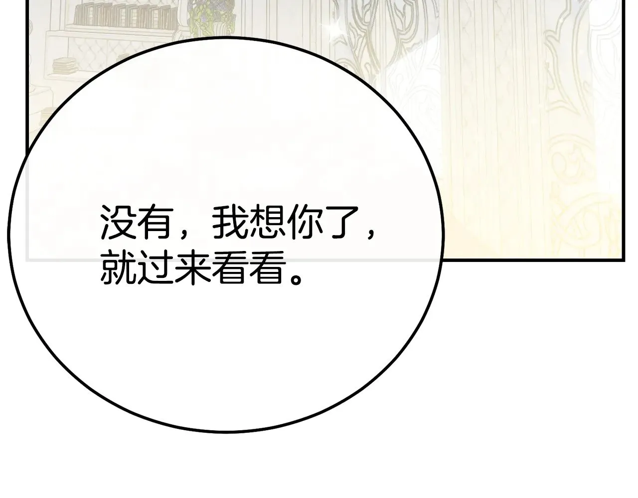 第28话 我很担心你122